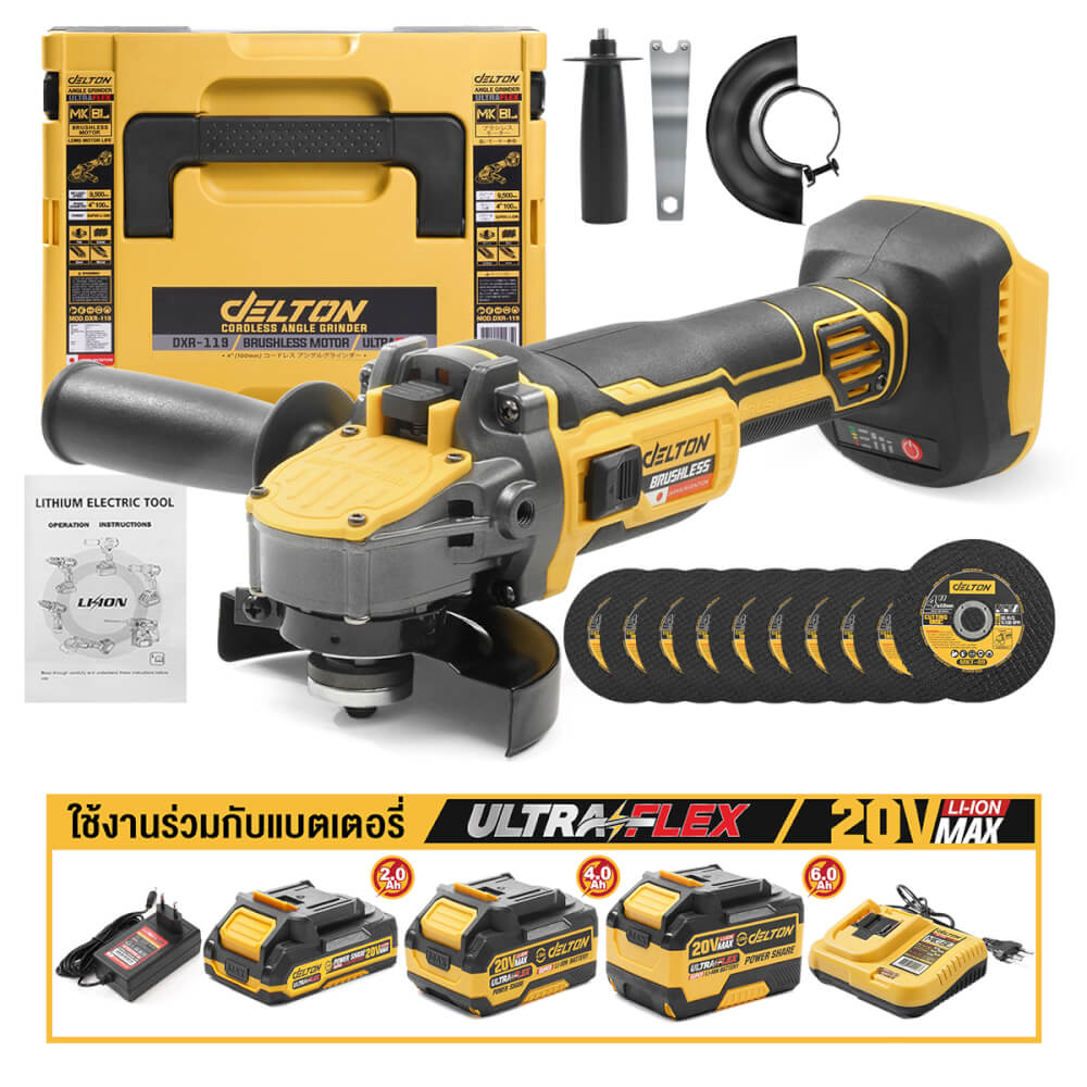เครื่องเจียรไร้สาย + หัวบาร์เลื่อยโซ่ (พร้อมแบตเตอรี่ 2 ก้อน) DELTON รุ่น DXR-119 ULTRAFLEX 20V 4AH